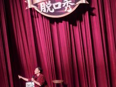 -北京喜剧院