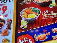 -吉野家(复兴路第二餐厅店)