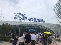 -长沙湘江冰雪世界