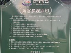 -君乐宝优致牧场