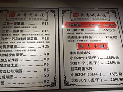 -长青菠菜面·烧烤