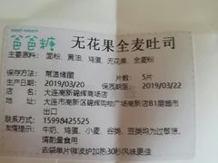 -爸爸糖吐司面包(大连高新锦辉商场店)