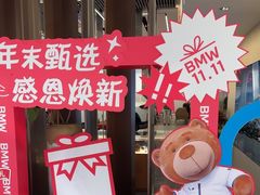 -北京盈之宝宝马&MINI4S店(望京店)