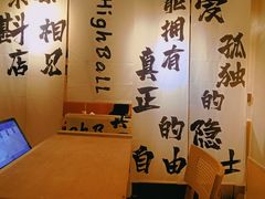 -GAM HighBall 日式小酒馆