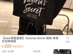 -Victoria's Secret(苏州中心全品类店)