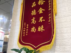 门面-昱德来·天津菜(河西店)