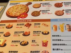 -尊宝比萨(广州塔店)