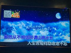 -欧歌堡KTV PARTY(万濠城店)