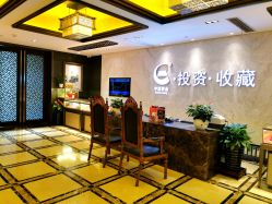 -中国黄金(北京旗舰店)