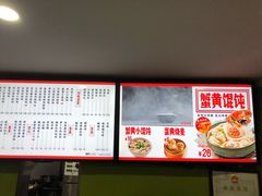 菜单-吉祥馄饨(上海南方店)