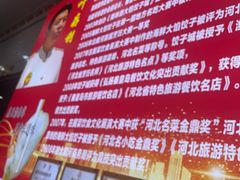 -叶存利海鲜大馅饺子(海宁路总店)