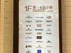 -盛京大奥莱(沈阳奥体店)