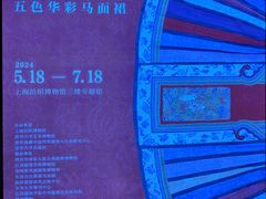 -上海纺织博物馆