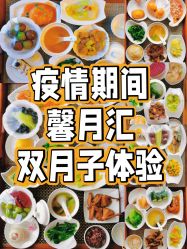 -馨月汇·一悦馨香月子中心(前滩店)