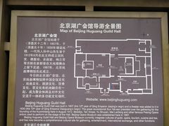 -北京湖广会馆
