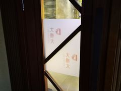 -大桶大足浴(周浦店)