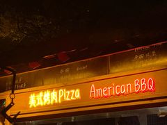 -城墙外BAR