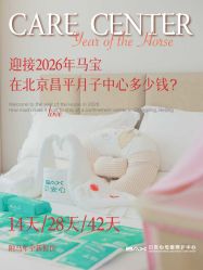 -贝安心月子中心(昌平店)