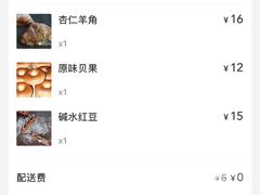 -81bakery(关山路店)