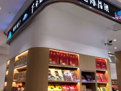 -陈昌银麻花(较场口夜市店)