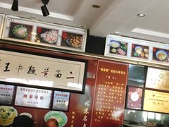 -裕兴记·三虾面(西北街总店)