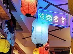 -坂吉屋·居酒屋深夜食堂(龙湖店)