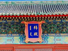 -北京古代建筑博物馆