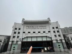 -中国京杭大运河博物馆