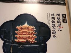 -文叔·湖北名小吃·小龙虾(华强北店)