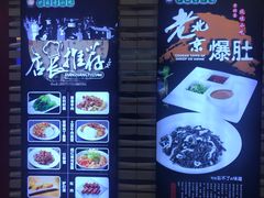 -护国寺小吃(机场店)