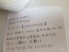 -德发长饺子·非遗(钟楼店)