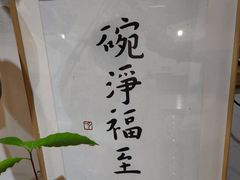 -沏点Trattoria意大利餐厅(新街口店)