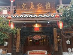 -青城甲(青城山店)
