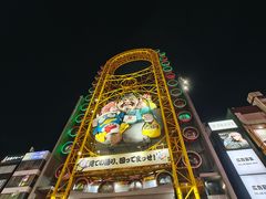 -道顿堀