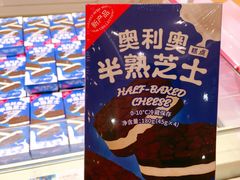 -好利来(梅江永旺店)