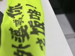 -外婆家(西溪印象城店)