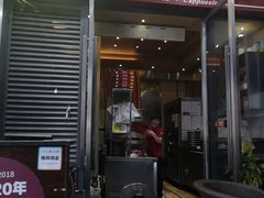 门面-尊宝比萨(首座店)