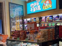 -巴依老爷新疆美食(昌平店)
