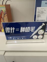 点击看大图 -大麦微针植发全国连锁