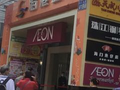 -海港城购物中心