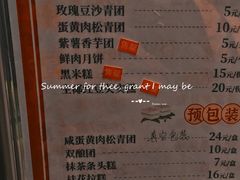 -沈大成(城隍庙店)
