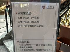 -上海博物馆(人民广场馆)