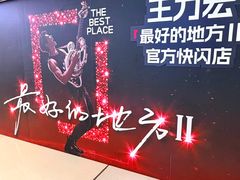 -长沙悦方ID MALL