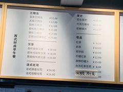 菜单-早安山丘·豆浆油条(小木桥路店)
