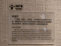 -敦煌市博物馆