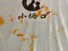 -小俩口烧烤东北菜(双井店)