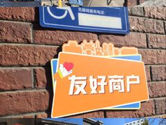 -首都医科大学附属北京友谊医院(西城院区)