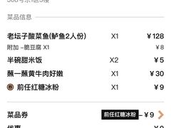 -新太二·鲜料川菜(晶耀前滩店)