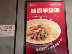 -聚点串吧·北京烧烤(赵登禹路店)