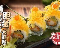 海胆黄金酱大虾卷-友壹町寿司(嘉洲广场店)